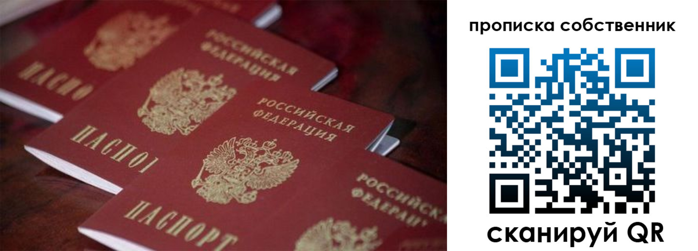 регистрация в Алуште