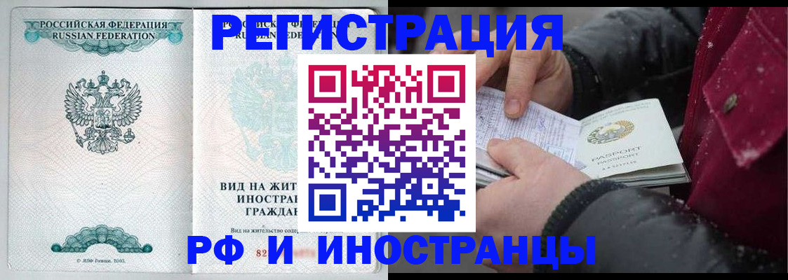 временная регистрация 2025 в Алуште